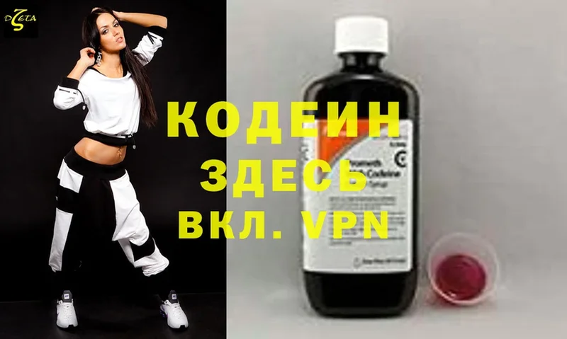 Codein Purple Drank  Сертолово 